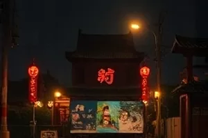 破阵少年中城门与旗帜飞扬的画面